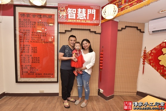 新北市永和區王寶寶古禮抓周祝福活動：抓周儀式【智慧門】：讓寶寶有智慧、吉祥發達。抓周吉祥話儀式智慧門的抓周儀式，是讓孩子有智慧，懂得化繁為簡，有智慧去把事情做對，以及有智慧去做對的事情。照片1