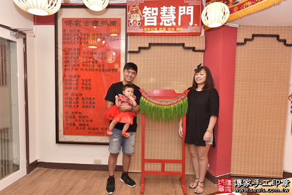 新北市永和區賴寶寶古禮抓周祝福活動：抓周儀式【抓蔥門】：讓寶寶聰明伶俐，才華洋溢、學業、事業都順利。抓周吉祥話儀式抓蔥門的抓周儀式，是讓孩子聰明，有才華，有解決問題的能力。新北店抓周。照片1