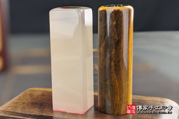 全手工噴砂印章：黃虎眼石、原色瑪瑙臍帶章實際成品、印章作品分享、黃虎眼石、原色瑪瑙印章材質介紹。（臍帶印章、肚臍章、肚臍印章，一圓一方）傳家手工印章高雄店。2020.01.14，照片6