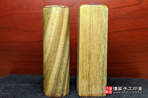 全手工篆刻印章：綠檀木臍帶章實際成品、印章作品分享、綠檀木印章材質介紹。（臍帶印章、肚臍章、肚臍印章，一圓一方）傳家手工印章高雄店。2020.02.15，照片7