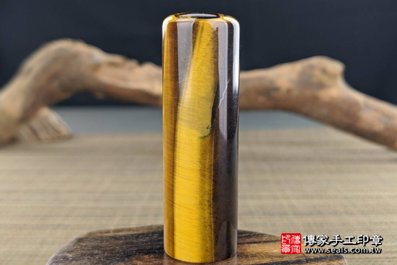 全手工噴砂印章：黃虎眼石臍帶章實際成品、印章作品分享、黃虎眼石印章材質介紹。（臍帶印章、肚臍章、肚臍印章，一圓一方）傳家手工印章高雄店。2020.02.18，照片1