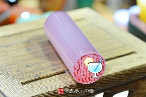 全手工噴砂印章：粉紅瑪瑙開運印章實際成品、印章作品分享、粉紅瑪瑙印章材質介紹。（開運印章、肚臍章、肚臍印章，開運印章，一圓一方）傳家手工印章新竹店。2020.03.23圖片3