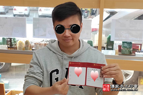 顧客滿意推薦個人開運印章-桃園市八德區-李先生2020.02.21 照片7 顧客滿意推薦個人開運印章-桃園市八德區-李先生2020.02.21 照片7