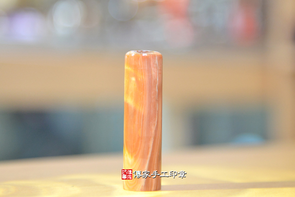 全手工噴砂印章:彩虹瑪瑙開運印章實際成品、印章作品分享、彩虹瑪瑙印章材質介紹。(銀行印鑑,一圓一方),傳家印章台中店。2020.3.29照片3 全手工噴砂印章:彩虹瑪瑙開運印章實際成品、印章作品分享、彩虹瑪瑙印章材質介紹。(銀行印鑑,一圓一方),傳家印章台中店。2020.3.29照片3