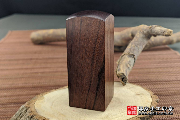 全手工篆刻印章:紅紫檀木公司印章實際成品、紅紫檀木印章材質介紹。(公司章、公司印章、負責人印章,一圓一方)傳家印章高雄店。2020.4.17,照片1 全手工篆刻印章:紅紫檀木公司印章實際成品、紅紫檀木印章材質介紹。(公司章、公司印章、負責人印章,一圓一方)傳家印章高雄店。2020.4.17,照片1