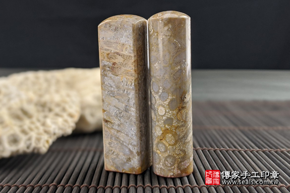 半手工噴砂印章：菊花石開運印章實際成品、印章作品分享、菊花石印章材質介紹。（銀行印鑑，一圓一方），傳家印章高雄店。2020.04.21，照片1