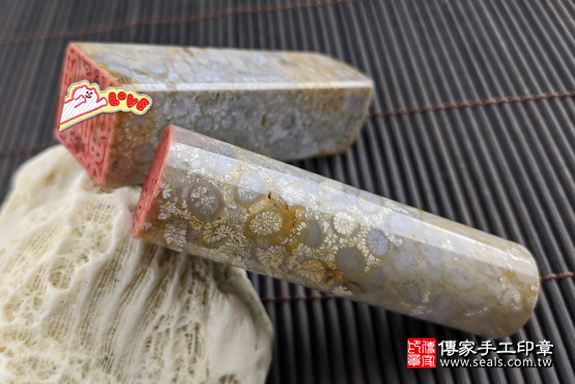 半手工噴砂印章：菊花石開運印章實際成品、印章作品分享、菊花石印章材質介紹。（銀行印鑑，一圓一方），傳家印章高雄店。2020.04.21，照片7