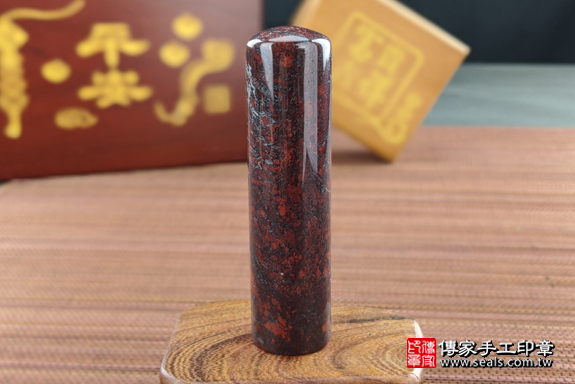 全手工噴砂印章：紅礦雞血玉開運印章實際成品、印章作品分享、紅礦雞血玉印章材質介紹。（銀行印鑑，一圓一方），傳家印章高雄店。2020.04.29，照片4