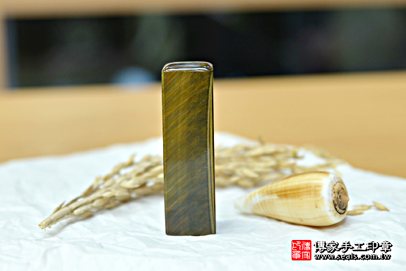 半手工噴砂印章:黃藍虎眼石臍帶印章實際成品、印章作品分享、黃藍虎眼石印章材質介紹。(臍帶印章、肚臍章、肚臍印章,臍帶印章,一圓一方)傳家手工印章台中店。2020.05.08照片572983361142.png