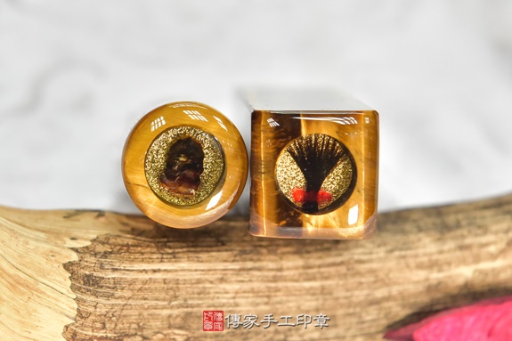 全手工噴砂印章：虎眼石臍帶章實際成品、印章作品分享、虎眼石印章材質介紹。（臍帶印章、肚臍章、肚臍印章，胎毛印章，一圓一方）傳家手工印章新竹店2020.05.13