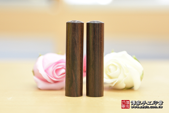 半手工篆刻印章：紅紫檀木結婚對章實際成品、印章作品分享、紅紫檀木印章材質介紹。（結婚對章、肚臍章、肚臍印章，結婚對章，一圓一方）傳家手工印章桃園店。2020.05.24 照片7