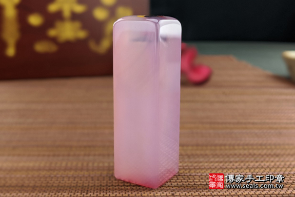 半手工噴砂印章：粉紅瑪瑙髮束印章實際成品、印章作品分享、粉紅瑪瑙印章材質介紹。（銀行印鑑，一圓一方），傳家印章高雄店。2020.05.31，照片4