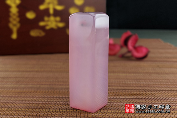 半手工噴砂印章：粉紅瑪瑙髮束印章實際成品、印章作品分享、粉紅瑪瑙印章材質介紹。（銀行印鑑，一圓一方），傳家印章高雄店。2020.05.31，照片9