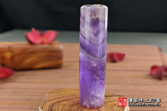 半手工噴砂印章：紫水晶臍帶章實際成品、印章作品分享、紫水晶印章材質介紹。（臍帶印章、肚臍章、肚臍印章，一圓一方）傳家手工印章高雄店。2020.06.05，照片1