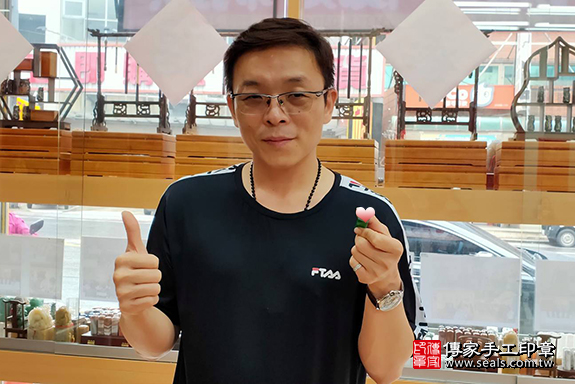 顧客滿意推薦個人代刻印章-桃園市八德區-簡先生2020.05.29 照片7 顧客滿意推薦個人代刻印章-桃園市八德區-簡先生2020.05.29 照片7