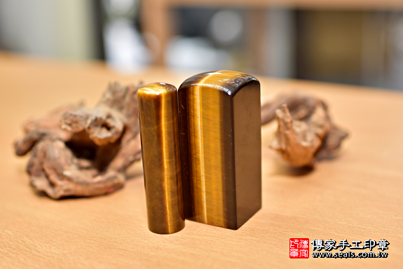 全手工噴砂印章:黃虎眼石公司大小印章實際成品、黃虎眼石印章材質介紹。(公司章、公司印章、負責人印章,一圓一方)傳家印章台中店。2020.06.11照片531055373992.png