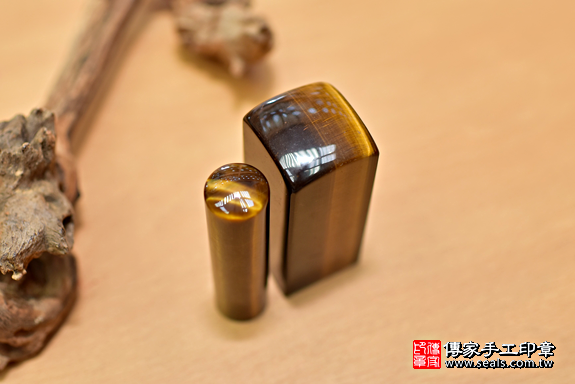 全手工噴砂印章:黃虎眼石公司大小印章實際成品、黃虎眼石印章材質介紹。(公司章、公司印章、負責人印章,一圓一方)傳家印章台中店。2020.06.11照片531056875769.png