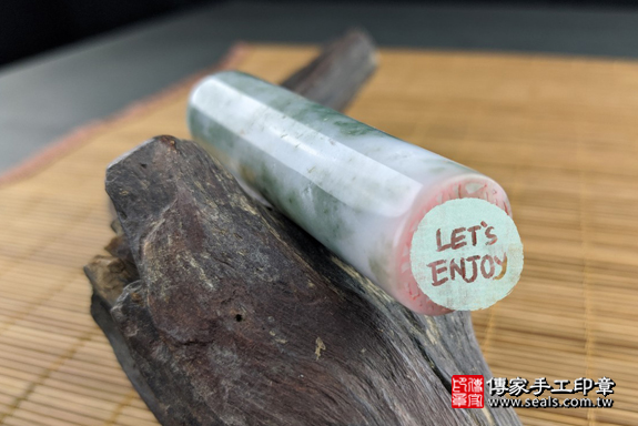 全手工噴砂印章:新疆翠玉開運印章實際成品、印章作品分享、新疆翠玉印章材質介紹。(銀行印鑑,一圓一方),傳家印章高雄店。2020.06.29,照片5 全手工噴砂印章:新疆翠玉開運印章實際成品、印章作品分享、新疆翠玉印章材質介紹。(銀行印鑑,一圓一方),傳家印章高雄店。2020.06.29,照片5