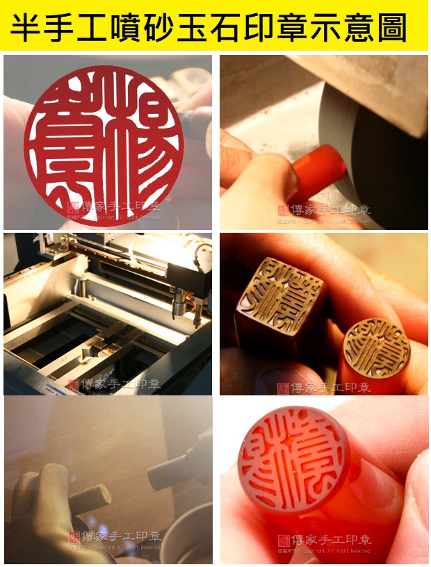 半手工噴砂印章:風景玫瑰石臍帶章實際成品、印章作品分享、風景玫瑰石印章材質介紹。(臍帶印章、肚臍章、肚臍印章,胎毛印章,一圓一方)傳家手工印章新竹店2020.06.28 半手工噴砂印章:風景玫瑰石臍帶章實際成品、印章作品分享、風景玫瑰石印章材質介紹。(臍帶印章、肚臍章、肚臍印章,胎毛印章,一圓一方)傳家手工印章新竹店2020.06.28