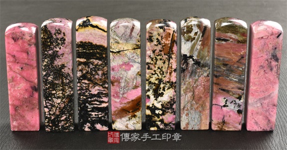 半手工噴砂印章:風景玫瑰石臍帶章實際成品、印章作品分享、風景玫瑰石印章材質介紹。(臍帶印章、肚臍章、肚臍印章,胎毛印章,一圓一方)傳家手工印章新竹店2020.06.28 半手工噴砂印章:風景玫瑰石臍帶章實際成品、印章作品分享、風景玫瑰石印章材質介紹。(臍帶印章、肚臍章、肚臍印章,胎毛印章,一圓一方)傳家手工印章新竹店2020.06.28