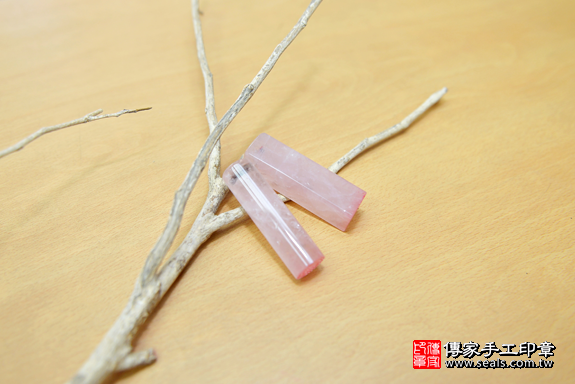 全手工噴砂印章:冰種粉晶臍帶章實際成品、印章作品分享、冰種粉晶印章材質介紹。(臍帶印章、肚臍章、肚臍印章,一圓一方),傳家手工印章台中店。2020.07.01照片1 全手工噴砂印章:冰種粉晶臍帶章實際成品、印章作品分享、冰種粉晶印章材質介紹。(臍帶印章、肚臍章、肚臍印章,一圓一方),傳家手工印章台中店。2020.07.01照片1