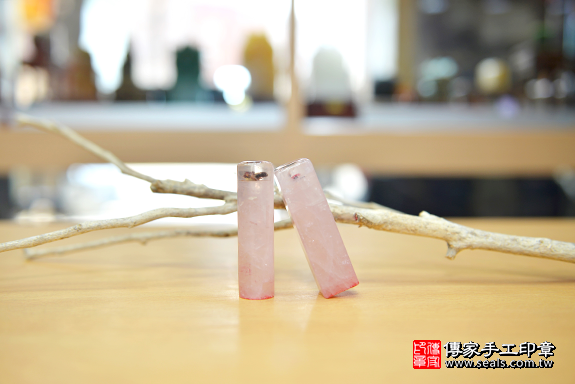 全手工噴砂印章:冰種粉晶臍帶章實際成品、印章作品分享、冰種粉晶印章材質介紹。(臍帶印章、肚臍章、肚臍印章,一圓一方),傳家手工印章台中店。2020.07.01照片2 全手工噴砂印章:冰種粉晶臍帶章實際成品、印章作品分享、冰種粉晶印章材質介紹。(臍帶印章、肚臍章、肚臍印章,一圓一方),傳家手工印章台中店。2020.07.01照片2