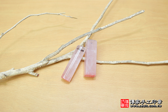 全手工噴砂印章:冰種粉晶臍帶章實際成品、印章作品分享、冰種粉晶印章材質介紹。(臍帶印章、肚臍章、肚臍印章,一圓一方),傳家手工印章台中店。2020.07.01照片3 全手工噴砂印章:冰種粉晶臍帶章實際成品、印章作品分享、冰種粉晶印章材質介紹。(臍帶印章、肚臍章、肚臍印章,一圓一方),傳家手工印章台中店。2020.07.01照片3