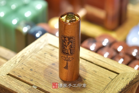 全手工篆刻印章:紅紫檀木臍帶章實際成品、印章作品分享、紅紫檀木印章材質介紹。(臍帶印章、肚臍章、肚臍印章,胎毛印章,一圓一方)傳家手工印章新竹店2020.07.04 全手工篆刻印章:紅紫檀木臍帶章實際成品、印章作品分享、紅紫檀木印章材質介紹。(臍帶印章、肚臍章、肚臍印章,胎毛印章,一圓一方)傳家手工印章新竹店2020.07.04