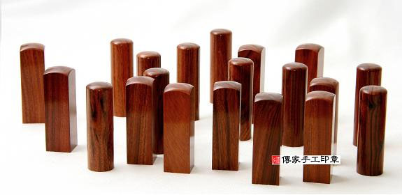 全手工篆刻印章:紅紫檀木臍帶章實際成品、印章作品分享、紅紫檀木印章材質介紹。(臍帶印章、肚臍章、肚臍印章,胎毛印章,一圓一方)傳家手工印章新竹店2020.07.04 全手工篆刻印章:紅紫檀木臍帶章實際成品、印章作品分享、紅紫檀木印章材質介紹。(臍帶印章、肚臍章、肚臍印章,胎毛印章,一圓一方)傳家手工印章新竹店2020.07.04