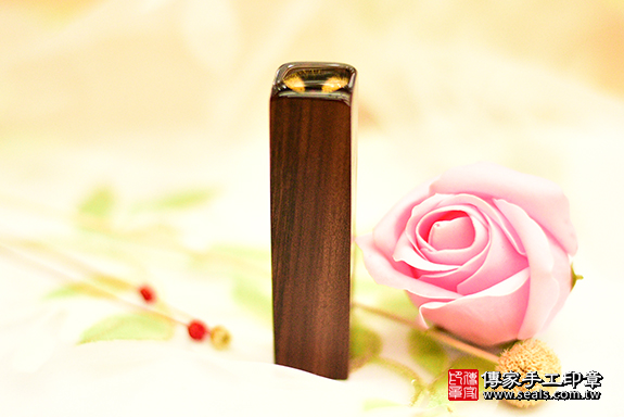 電腦刻印章:玫瑰紅檀木臍帶章實際成品、印章作品分享、玫瑰紅檀木印章材質介紹。(臍帶印章、肚臍章、肚臍印章,胎毛印章,一圓一方)傳家手工印章桃園店。2020.07.09 照片1 電腦刻印章:玫瑰紅檀木臍帶章實際成品、印章作品分享、玫瑰紅檀木印章材質介紹。(臍帶印章、肚臍章、肚臍印章,胎毛印章,一圓一方)傳家手工印章桃園店。2020.07.09 照片1