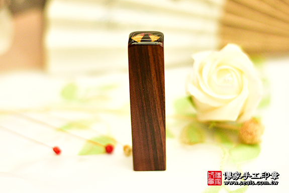 電腦刻印章:玫瑰紅檀木臍帶章實際成品、印章作品分享、玫瑰紅檀木印章材質介紹。(臍帶印章、肚臍章、肚臍印章,胎毛印章,一圓一方)傳家手工印章桃園店。2020.07.09 照片2 電腦刻印章:玫瑰紅檀木臍帶章實際成品、印章作品分享、玫瑰紅檀木印章材質介紹。(臍帶印章、肚臍章、肚臍印章,胎毛印章,一圓一方)傳家手工印章桃園店。2020.07.09 照片2