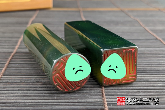 全手工噴砂印章:綠瑪瑙開運印章實際成品、印章作品分享、綠瑪瑙印章材質介紹。(銀行印鑑,一圓一方),傳家印章高雄店。2020.07.20,照片6 全手工噴砂印章:綠瑪瑙開運印章實際成品、印章作品分享、綠瑪瑙印章材質介紹。(銀行印鑑,一圓一方),傳家印章高雄店。2020.07.20,照片6
