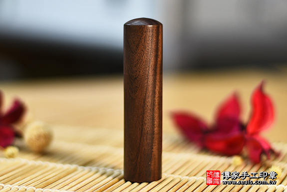 全手工篆刻印章:玫瑰黑檀木開運印章章實際成品、印章作品分享、玫瑰黑檀木印章材質介紹。(銀行印鑑,一圓一方),傳家印章桃園店。2020.07.26 照片1 全手工篆刻印章:玫瑰黑檀木開運印章章實際成品、印章作品分享、玫瑰黑檀木印章材質介紹。(銀行印鑑,一圓一方),傳家印章桃園店。2020.07.26 照片1