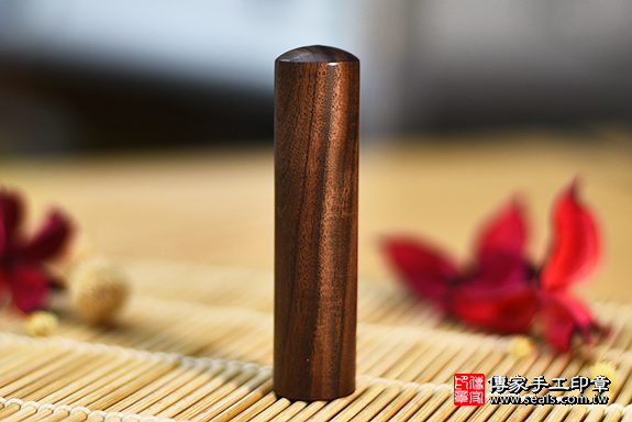 全手工篆刻印章:玫瑰黑檀木開運印章章實際成品、印章作品分享、玫瑰黑檀木印章材質介紹。(銀行印鑑,一圓一方),傳家印章桃園店。2020.07.26 照片2 全手工篆刻印章:玫瑰黑檀木開運印章章實際成品、印章作品分享、玫瑰黑檀木印章材質介紹。(銀行印鑑,一圓一方),傳家印章桃園店。2020.07.26 照片2
