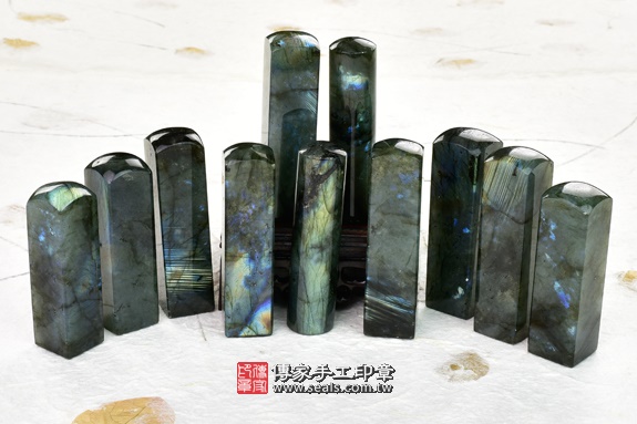 全手工篆刻印章:閃光石開運印章章實際成品、印章作品分享、閃光石印章材質介紹。(銀行印鑑,一圓一方),傳家印章桃園店。2020.07.27 照片3 全手工篆刻印章:閃光石開運印章章實際成品、印章作品分享、閃光石印章材質介紹。(銀行印鑑,一圓一方),傳家印章桃園店。2020.07.27 照片3