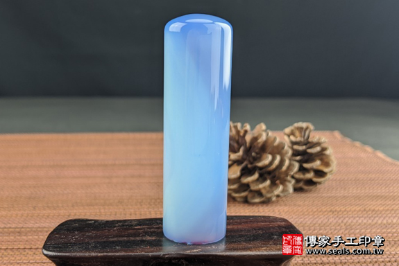 半手工噴砂印章：藍瑪瑙開運印章實際成品、印章作品分享、藍瑪瑙印章材質介紹。（銀行印鑑，一圓一方），傳家印章高雄店。2020.07.28，照片4