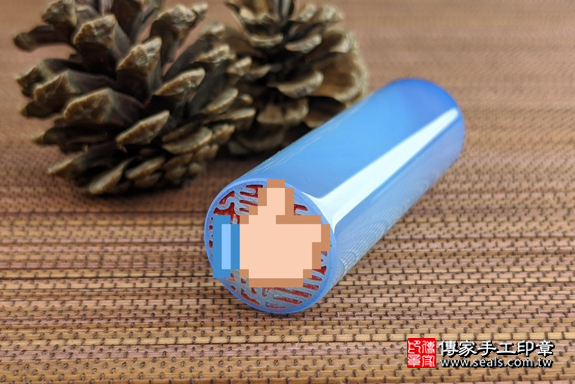 半手工噴砂印章:藍瑪瑙開運印章實際成品、印章作品分享、藍瑪瑙印章材質介紹。(銀行印鑑,一圓一方),傳家印章高雄店。2020.07.28,照片6 半手工噴砂印章:藍瑪瑙開運印章實際成品、印章作品分享、藍瑪瑙印章材質介紹。(銀行印鑑,一圓一方),傳家印章高雄店。2020.07.28,照片6