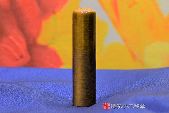 全手工噴砂印章：黃虎眼石開運印章章實際成品、印章作品分享、黃虎眼石印章材質介紹。（銀行印鑑，一圓一方），傳家印章桃園店。2020.08.11 照片7