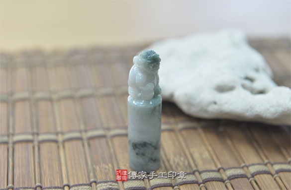 全手工噴砂印章:翡翠貔貅開運印章實際成品、印章作品分享、翡翠貔貅印章材質介紹。(銀行印鑑,一圓一方),傳家印章新竹店。2020.08.21 全手工噴砂印章:翡翠貔貅開運印章實際成品、印章作品分享、翡翠貔貅印章材質介紹。(銀行印鑑,一圓一方),傳家印章新竹店。2020.08.21