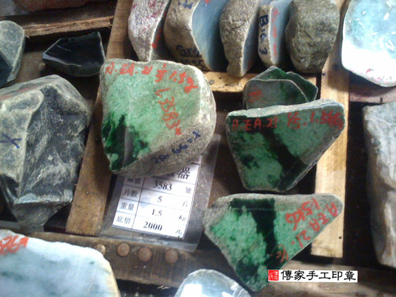 全手工噴砂印章:翡翠貔貅開運印章實際成品、印章作品分享、翡翠貔貅印章材質介紹。(銀行印鑑,一圓一方),傳家印章新竹店。2020.08.21 全手工噴砂印章:翡翠貔貅開運印章實際成品、印章作品分享、翡翠貔貅印章材質介紹。(銀行印鑑,一圓一方),傳家印章新竹店。2020.08.21