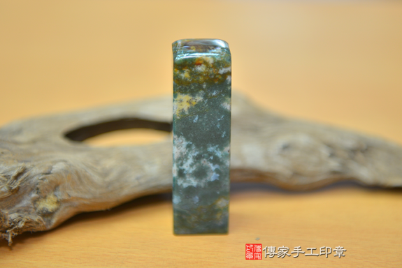 全手工噴砂印章:水草玉臍帶章胎毛章實際成品、印章作品分享、水草玉印章材質介紹。(臍帶印章、肚臍章、肚臍印章,胎毛印章,一圓一方)傳家手工印章台中店。2020.08.22照片77519291424.png
