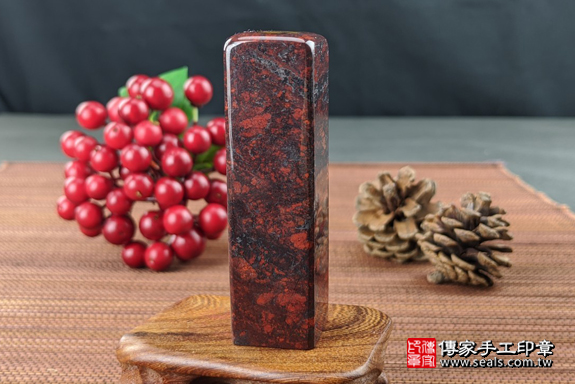 全手工噴砂印章：紅礦雞血玉臍帶章實際成品、印章作品分享、紅礦雞血玉印章材質介紹。（臍帶印章、肚臍章、肚臍印章，一圓一方）傳家手工印章高雄店。2020.08.31，照片9