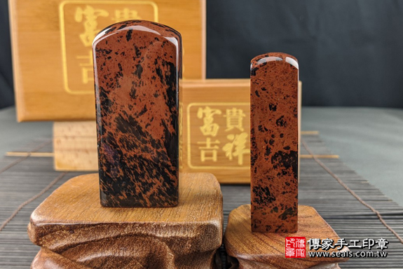 全手工噴砂印章：紅黑曜石公司大小印章實際成品、紅黑曜石印章材質介紹。（公司章、公司印章、負責人印章，一圓一方）傳家印章高雄店。2020.8.29，照片5