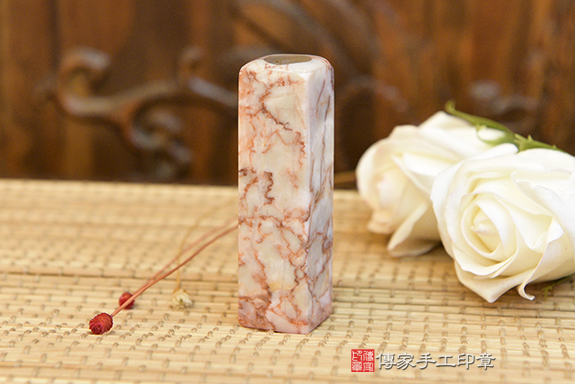 半手工噴砂印章:紅線石臍帶章實際成品、印章作品分享、紅線石印章材質介紹。(臍帶印章、肚臍章、肚臍印章,胎毛印章,一圓一方)傳家手工印章桃園店。2020.09.05 半手工噴砂印章:紅線石臍帶章實際成品、印章作品分享、紅線石印章材質介紹。(臍帶印章、肚臍章、肚臍印章,胎毛印章,一圓一方)傳家手工印章桃園店。2020.09.05