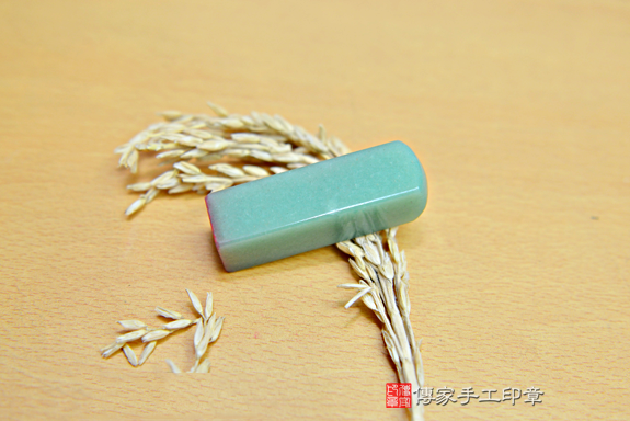 半手工噴砂印章 :東菱玉開運印章實際成品、印章作品分享、東菱玉印章材質介紹。(銀行印鑑,一圓一方),傳家印章台中店。2020.09.04照片05287814826.png