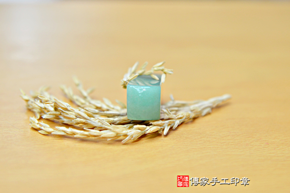 半手工噴砂印章 :東菱玉開運印章實際成品、印章作品分享、東菱玉印章材質介紹。(銀行印鑑,一圓一方),傳家印章台中店。2020.09.04照片05287981712.png