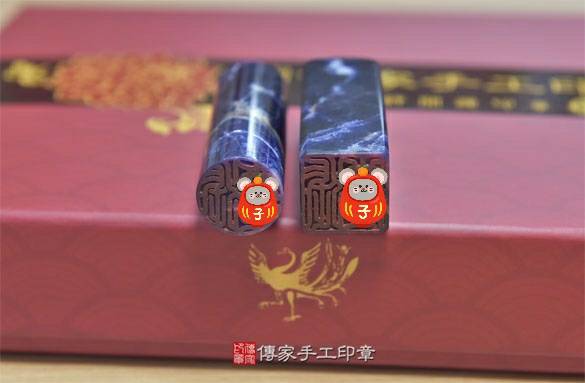 全手工噴砂印章：藍紋石開運印章實際成品、印章作品分享、藍紋石印章材質介紹。（銀行印鑑，一圓一方），傳家印章新竹店。2020.09.05