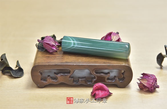 半手工噴砂印章：綠瑪瑙開運印章實際成品、印章作品分享、綠瑪瑙印章材質介紹。（銀行印鑑，一圓一方），傳家印章新竹店。2020.09.19