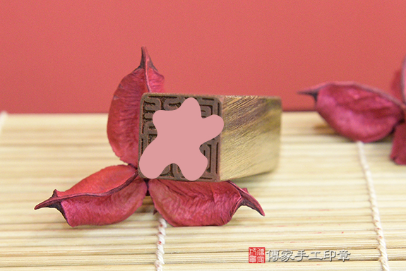 電腦刻印章:綠檀木臍帶章實際成品、印章作品分享、綠檀木印章材質介紹。(臍帶印章、肚臍章、肚臍印章,胎毛印章,一圓一方)傳家手工印章桃園店。2020.09.13 電腦刻印章:綠檀木臍帶章實際成品、印章作品分享、綠檀木印章材質介紹。(臍帶印章、肚臍章、肚臍印章,胎毛印章,一圓一方)傳家手工印章桃園店。2020.09.13