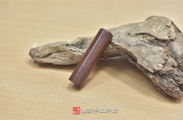 電腦刻印印章：紅紫檀木開運印章實際成品、印章作品分享、紅紫檀木印章材質介紹。（銀行印鑑，一圓一方），傳家印章新竹店。2020.10.17